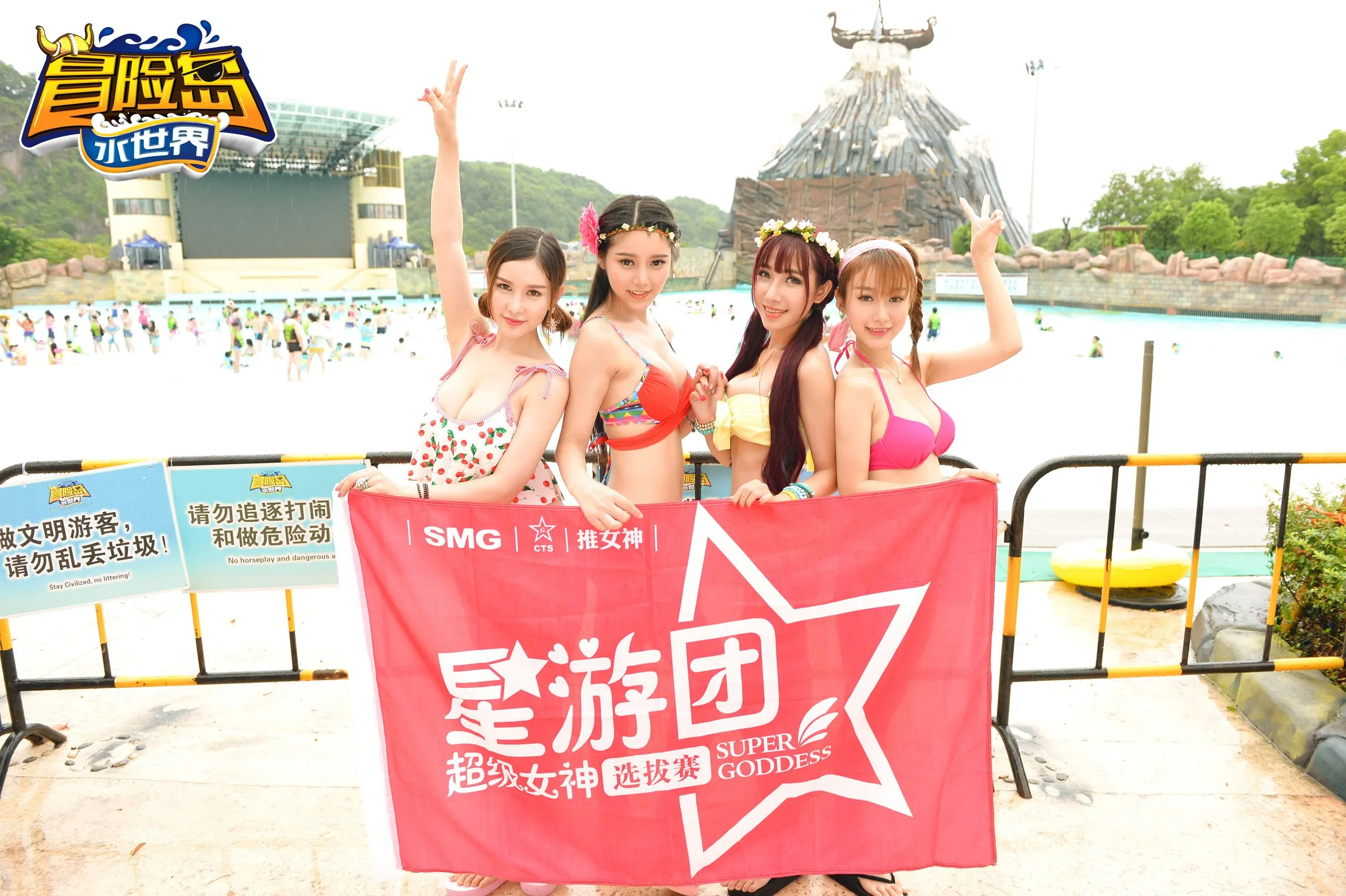 [TGOD đề xuất các nữ thần] Yu Ji (Una), Xu Yanxin, Xiao Xiaobai Siyi, Wu Ziyan: "Đội du hành ngôi sao đưa bạn bay" - Đảo phiêu lưu Lishui ~ - 63